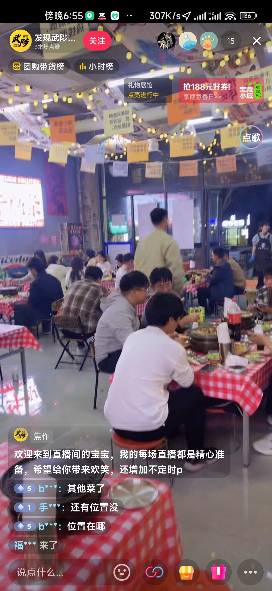 他们其实也在看直播