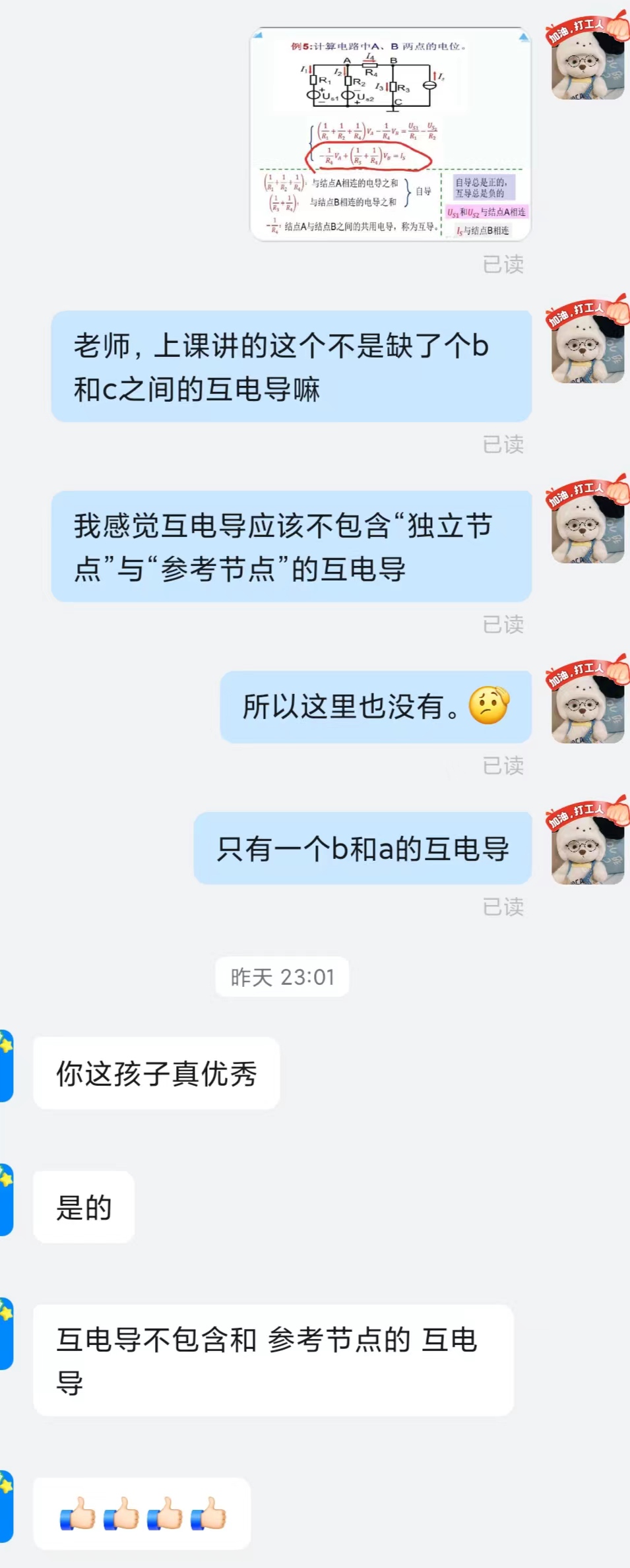 关于列式子的细节问题