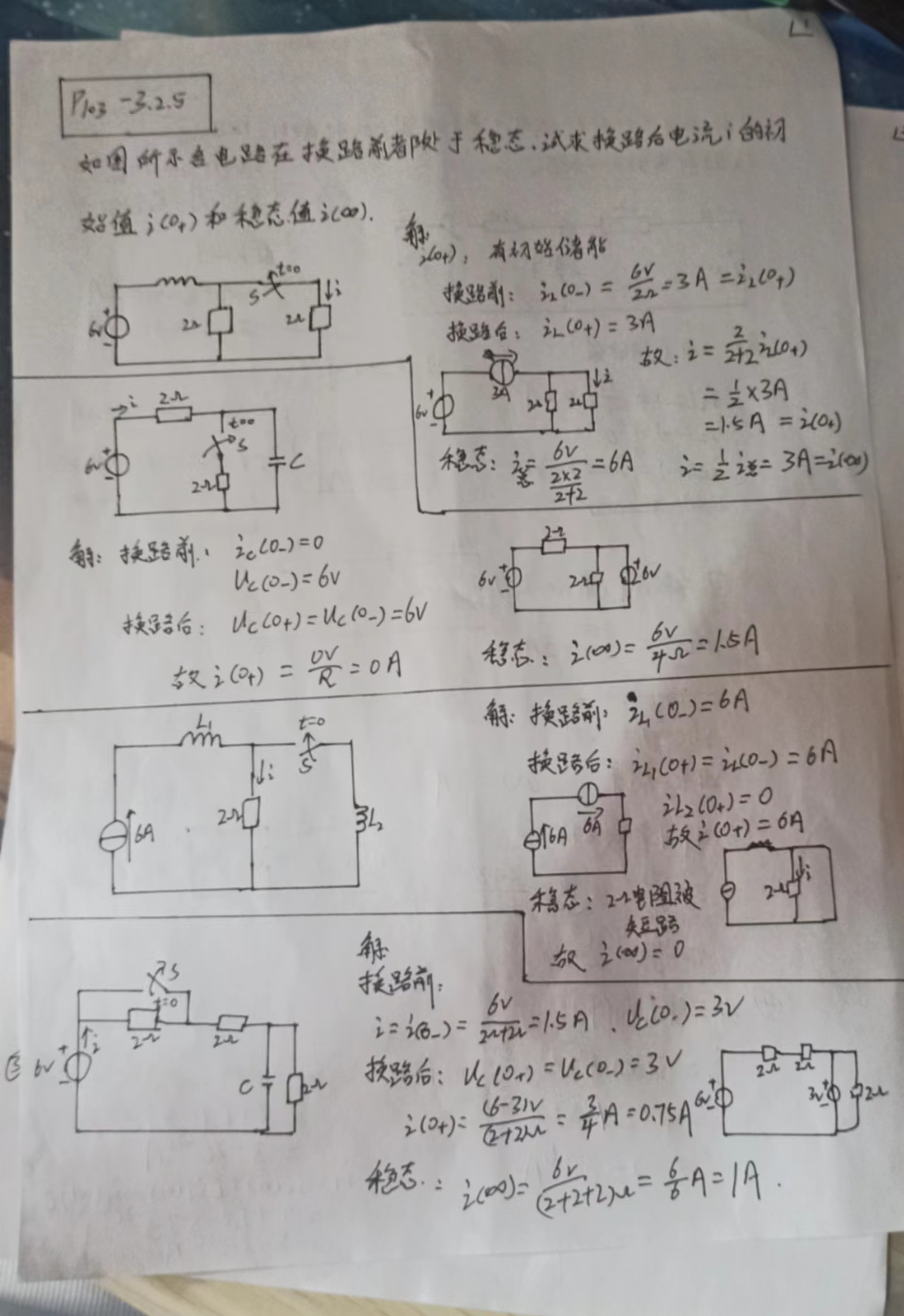 第一张